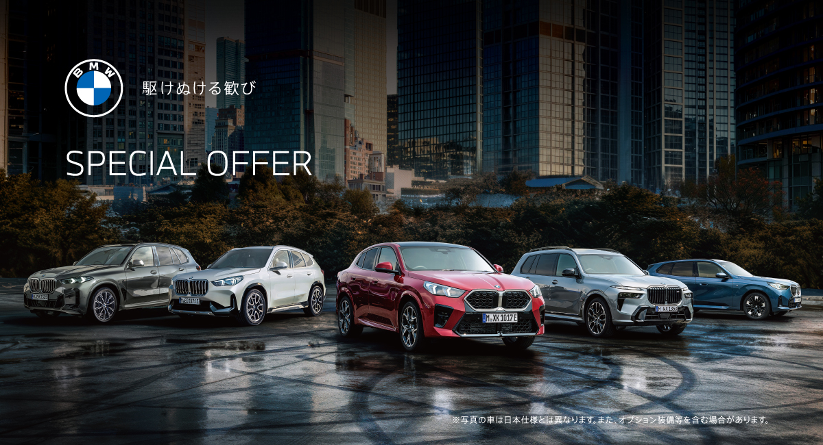 BMW所沢支店｜1周年記念フェア開催